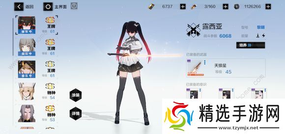 战双帕弥什六星意识怎么获得 最强六星意识角色搭配推荐图片3