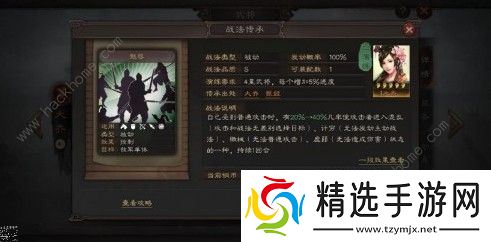 三国志战略版孙坚战法怎么搭配 孙坚战法搭配攻略图片3