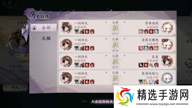 阴阳师百闻牌R卡套路推荐 R卡阵容详解图片2