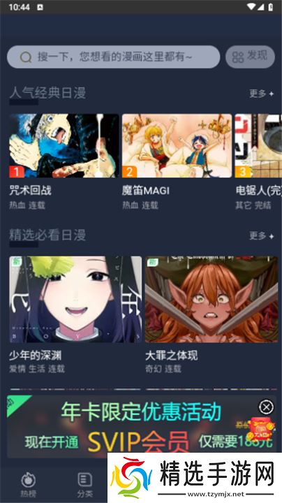 所有漫画都是免费的