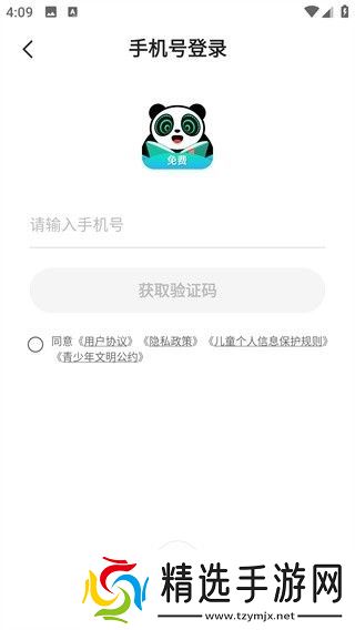 熊猫脑洞小说图3