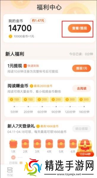 熊猫脑洞小说图6