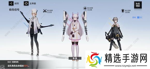 战双帕弥什六星意识怎么获得 最强六星意识角色搭配推荐图片2