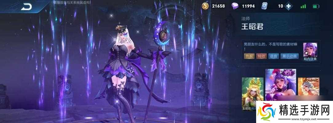 2023王者荣耀星元皮肤有哪些？如何获取新公布的星元皮肤？