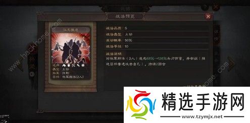 三国志战略版孙坚战法怎么搭配 孙坚战法搭配攻略图片1