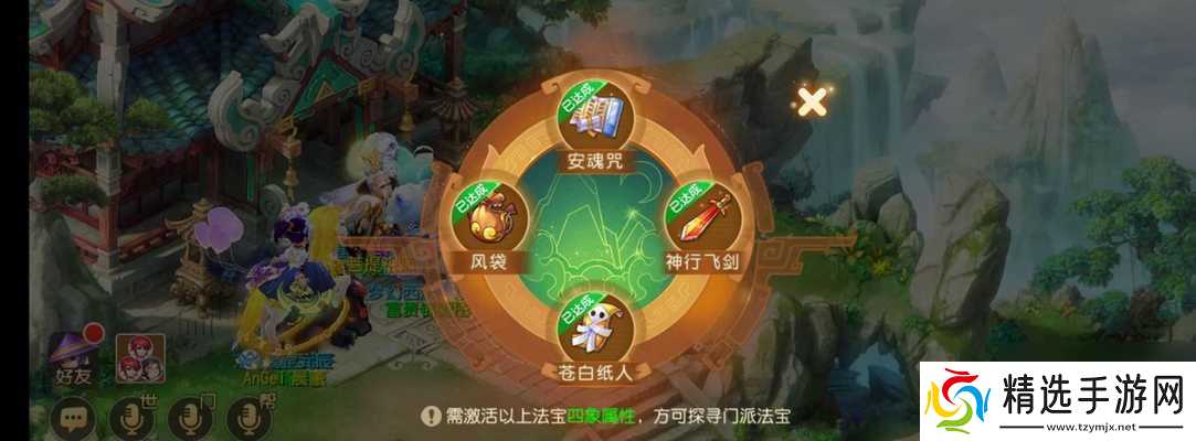 我的门派剑类法宝打造词条如何选择?打造词条的常见问题有哪些?