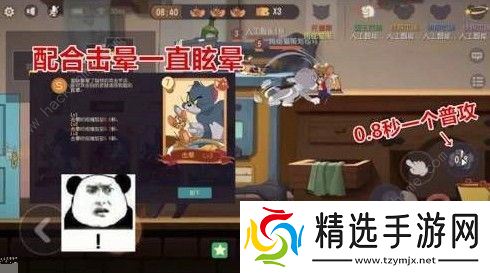 猫和老鼠手游托普斯厉害吗 托普斯技能解析图片3