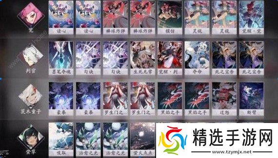 阴阳师百闻牌阵容怎么搭配好 阵容搭配解析图片2