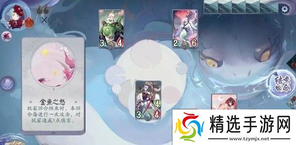 阴阳师百闻牌金鱼姬怎么过 金鱼姬攻略大全图片1