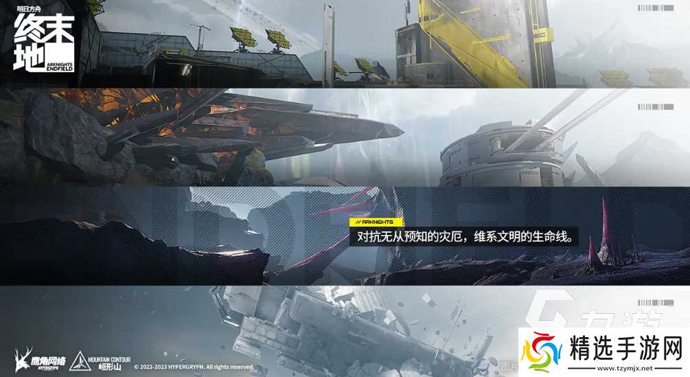 明日方舟终末地预约入口 明日方舟终末地预约地址分享