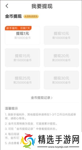 熊猫脑洞小说图7