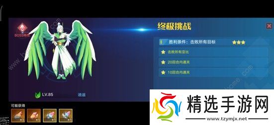 奥拉星手游食物怎么获得 食物速刷攻略图片1