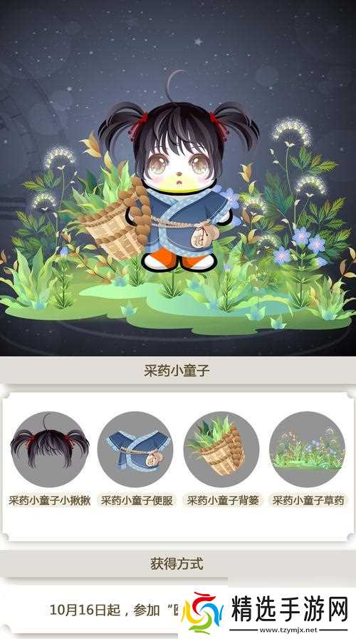 梦想新大陆采药产物有哪些？采药产物详情一览是什么？