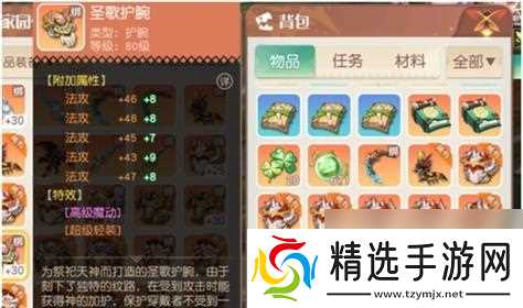 梦想新大陆护航玩法全解析？如何有效护航？