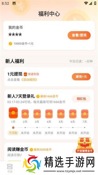 熊猫脑洞小说图5