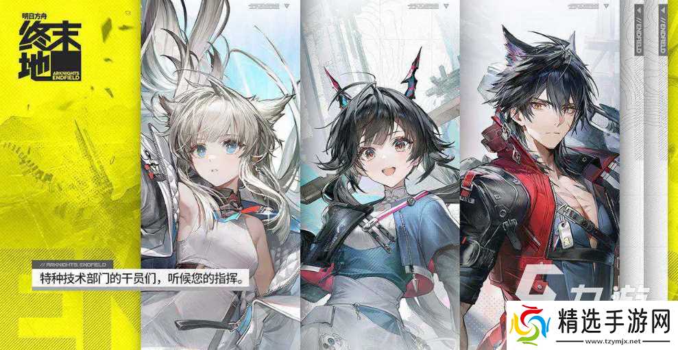 明日方舟终末地预约入口 明日方舟终末地预约地址分享