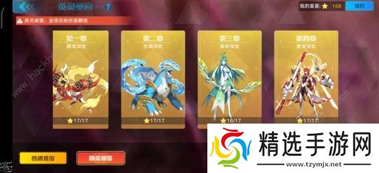 奥拉星手游食物怎么获得 食物速刷攻略图片2