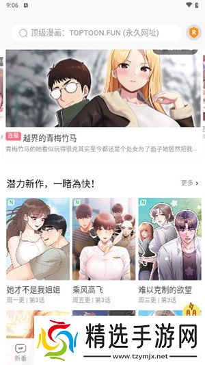 清晰简洁的软件界面