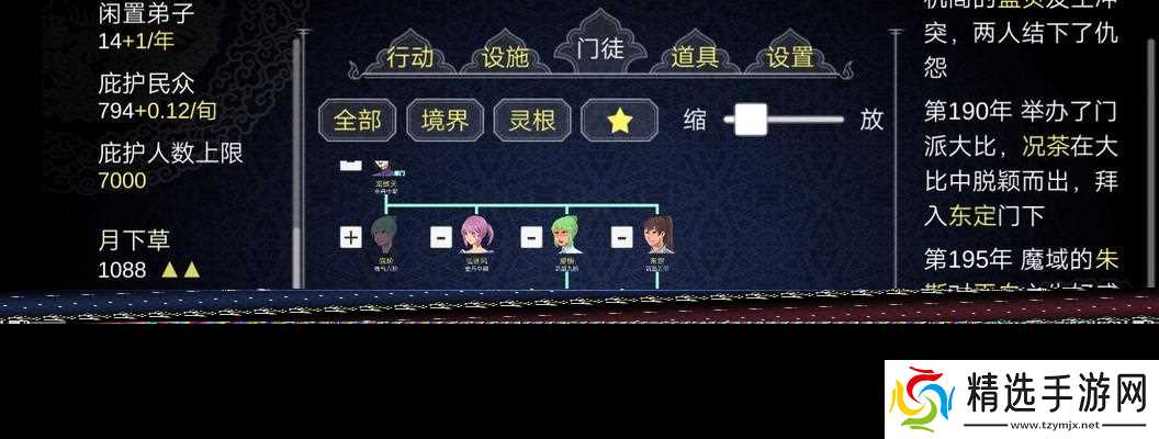 我的门派剑类法宝打造词条如何选择?打造词条的常见问题有哪些?