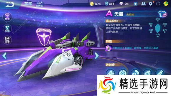 qq飞车手游地狱天启怎么得 地狱天启获取方法图片3