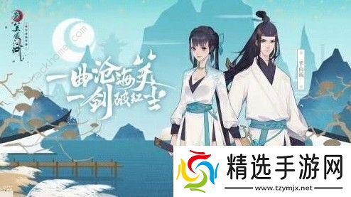 新笑傲江湖手游青云锋奇遇怎么完成 青云锋奇遇任务攻略图片1