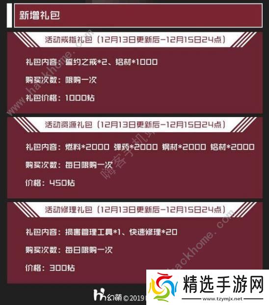 战舰少女R女武神复刻活动攻略大全 1-EX8全关卡通关打捞总汇图片3