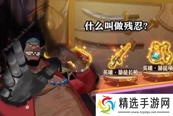 航海王燃烧意志黑胡子厉害吗 新限定SSR黑胡子天赋详解图片5