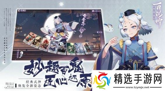 阴阳师百闻牌投射机制是什么 投射机制解析图片3