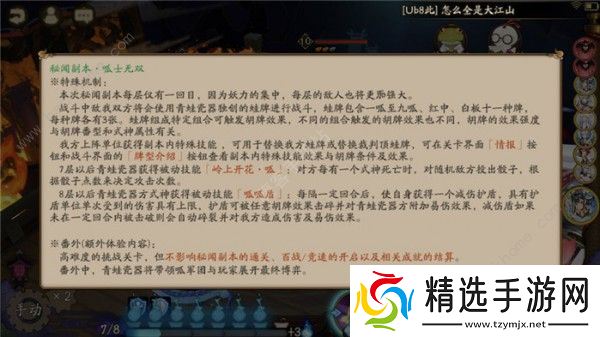 阴阳师呱士无双攻略大全 青蛙瓷器秘闻1-10关通关打法奖励总汇图片1