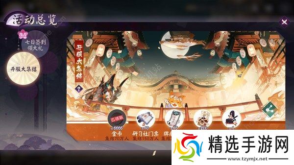阴阳师百闻牌开服专属称号怎么得 开服专属称号获取方法图片1