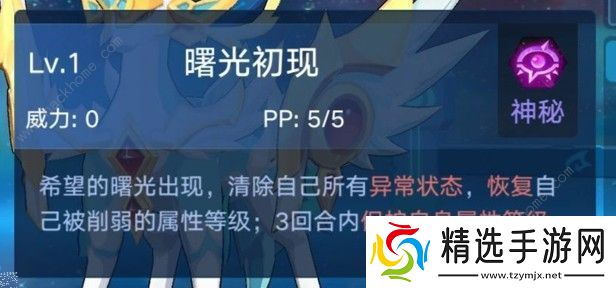 奥拉星手游巅峰塔106怎么打 巅峰塔106通关攻略图片3