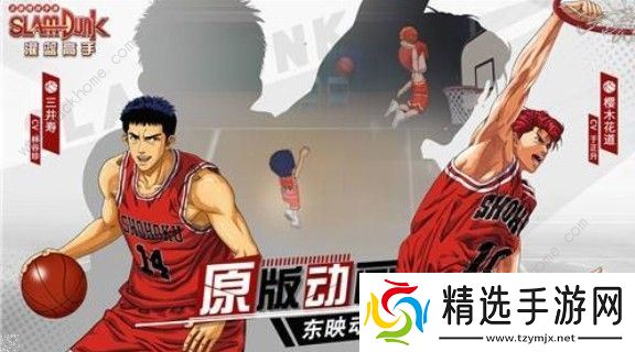 灌篮高手手游怎么抢篮板球 抢篮板球攻略图片3