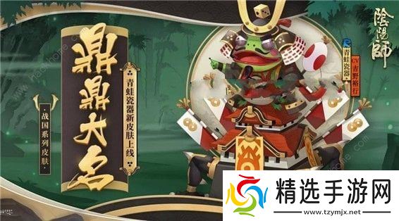 阴阳师呱士无双攻略大全 青蛙瓷器秘闻1-10关通关打法奖励总汇图片2