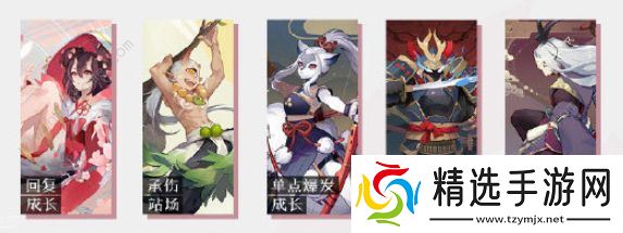 阴阳师百闻牌式神强度排行榜 最强式神节奏榜图片2