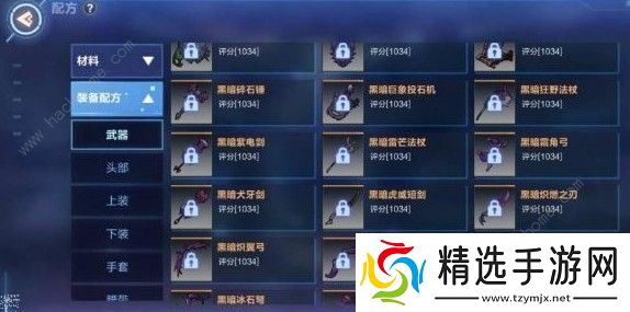 我的起源配方有哪些 配方种类大全图片2