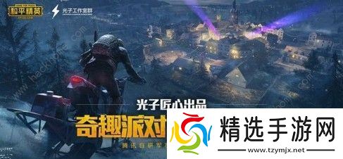 和平精英升级核心是什么 升级核心解析图片1