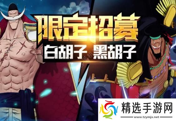 航海王燃烧意志黑胡子厉害吗 新限定SSR黑胡子天赋详解图片1