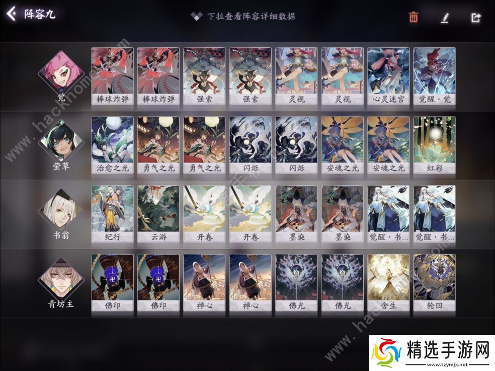 阴阳师百闻牌开服专属称号怎么得 开服专属称号获取方法图片3