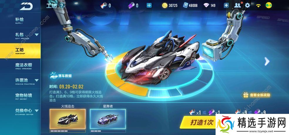 qq飞车手游地狱天启怎么得 地狱天启获取方法图片2