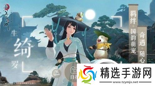 新笑傲江湖手游奇遇游子心怎么完成 奇遇游子心任务详解图片2