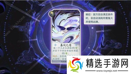 阴阳师百闻牌大天狗攻略 大天狗性能解析图片2