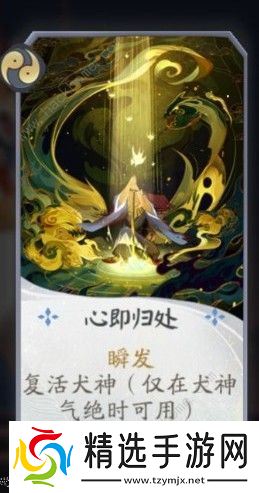 阴阳师百闻牌犬神复活流怎么样 犬神复活流阵容详解图片2