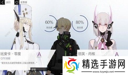 战双帕弥什神威重能阵容怎么搭配 神威重能阵容搭配详解图片1