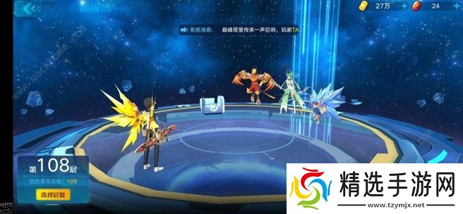 奥拉星手游巅峰塔108怎么打 巅峰塔108打法详解图片1