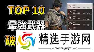 真三国无双起源旋鸾武器获取方法