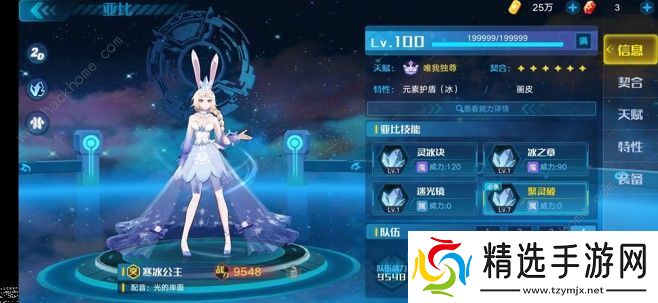 奥拉星手游巅峰塔108怎么打 巅峰塔108打法详解图片2