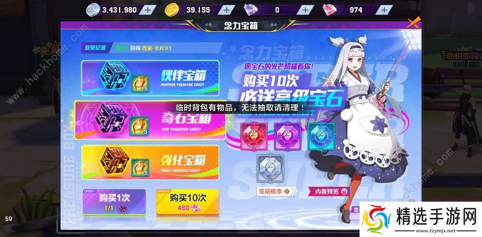 猎人手游装备不能交易怎么办 装备无法交易解决方法图片1