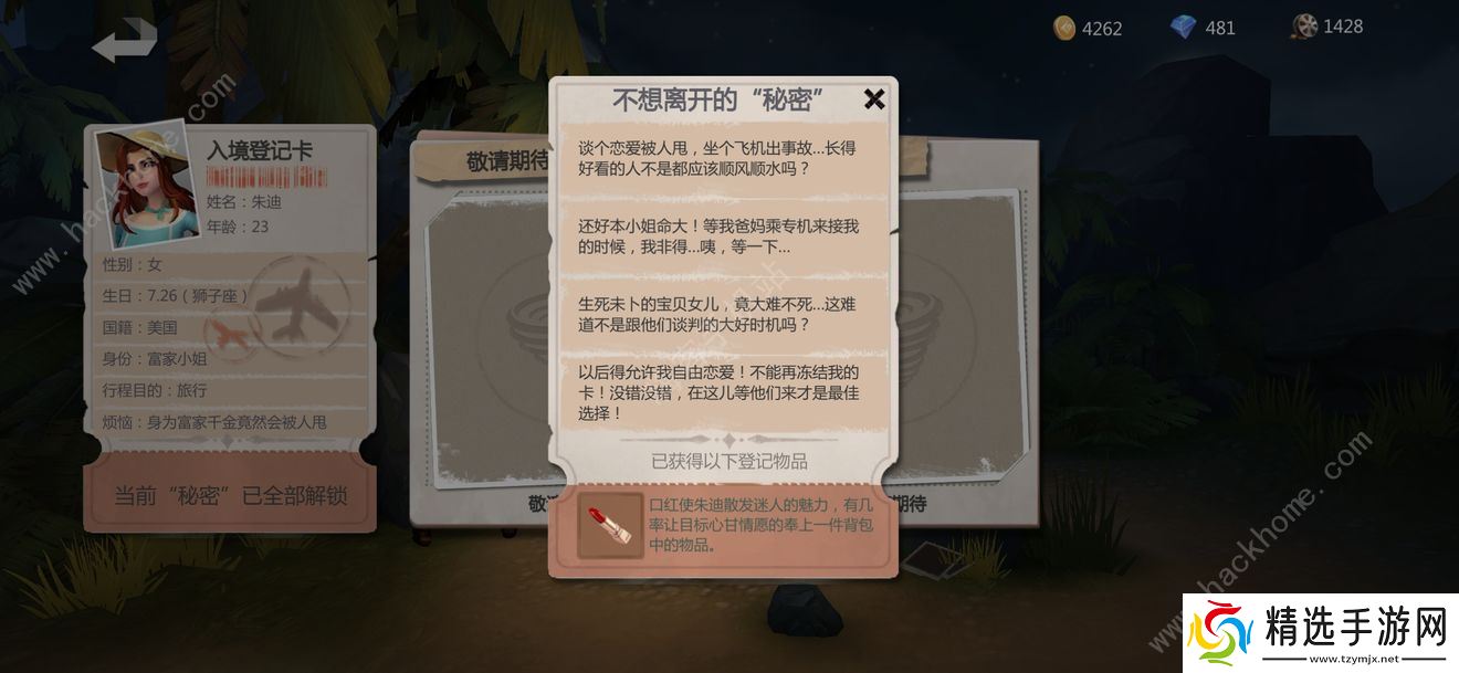 风暴岛手游人物大全 人物技能使用技巧图片5