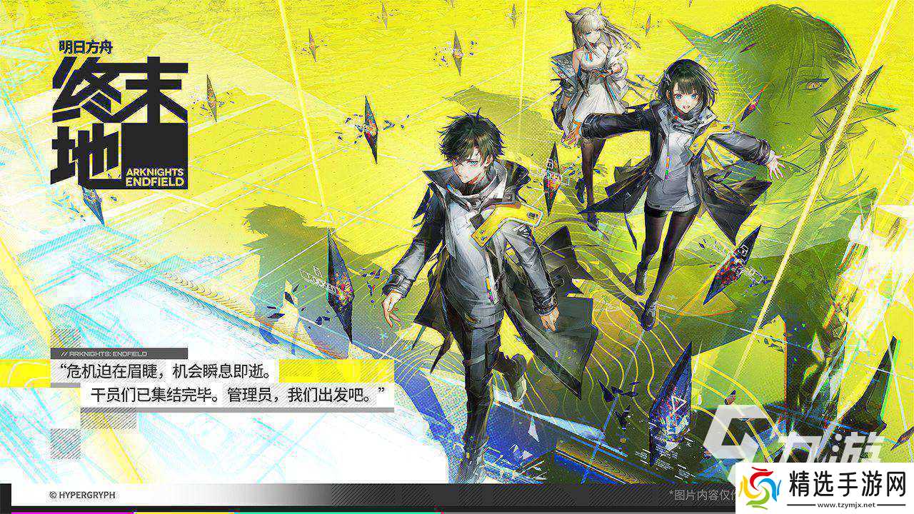 明日方舟终末地怎么预约 明日方舟终末地怎么才算预约成功