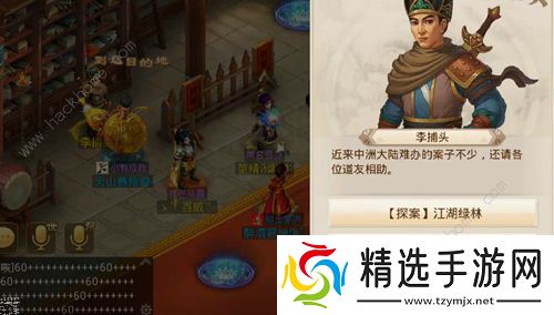 问道手游12月9日每周探案攻略 12月9日每周探案任务图文攻略图片1